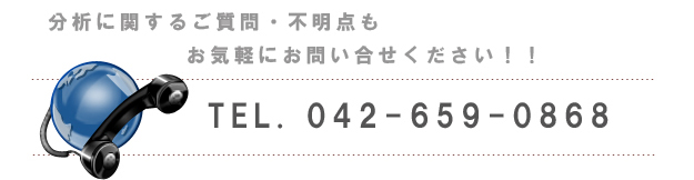 お気軽にお問い合わせください！